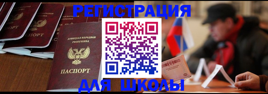 прописка от собственника в Минусинске