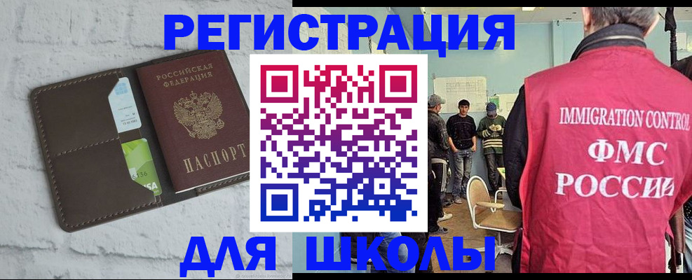 временная регистрация законно в Минусинске