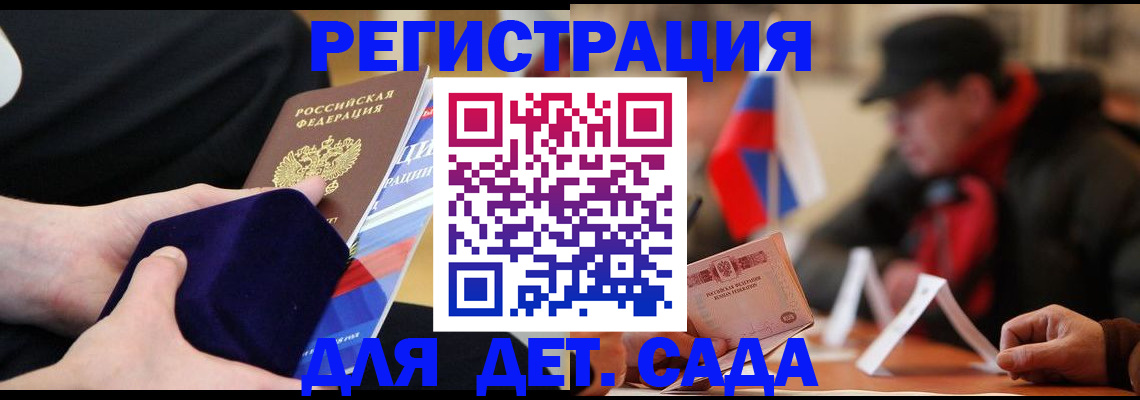 временная регистрация госуслуги в Минусинске