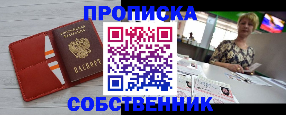 регистрация для дет. сада в Минусинске